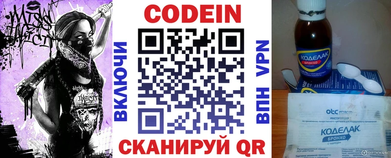 Кодеиновый сироп Lean напиток Lean (лин) Калязин