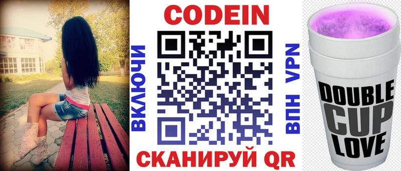 купить наркотики цена  Калязин  ОМГ ОМГ   Кодеиновый сироп Lean напиток Lean (лин) 