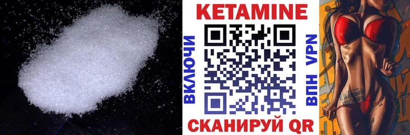 КЕТАМИН ketamine  Калязин 