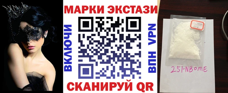 Марки 25I-NBOMe 1,8мг  закладка  Калязин 